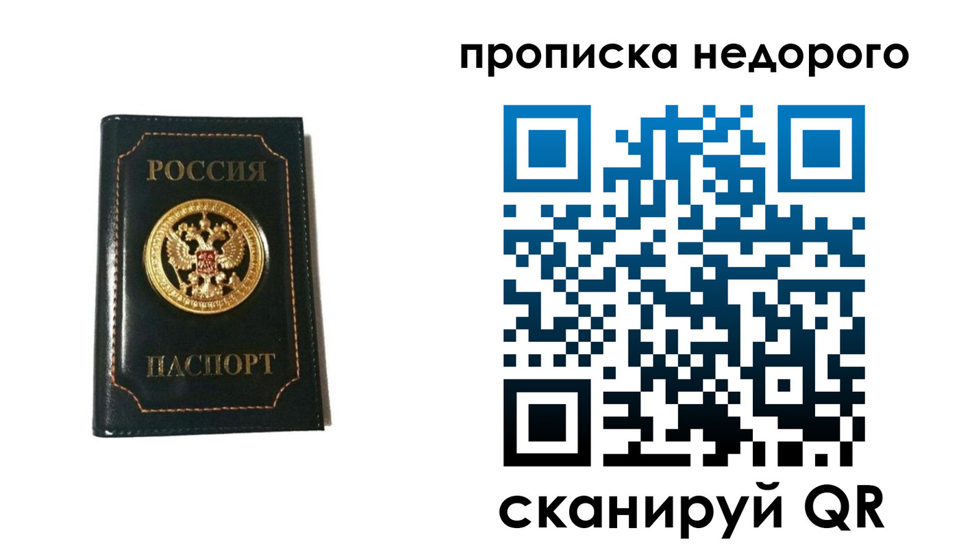 временная прописка в Исилькуле